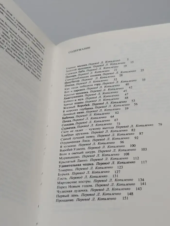 Рассказы для детей