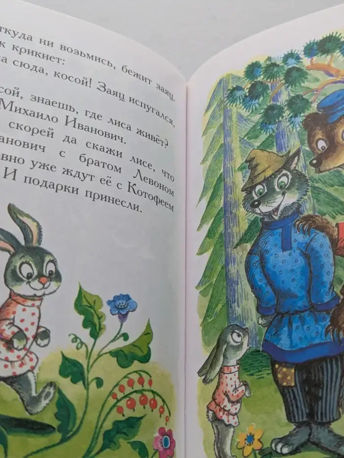 Сказки для малышей