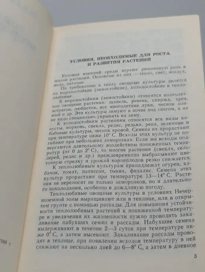 Советы огородникам