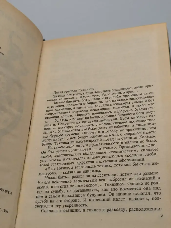 Омут. Собрание сочинений в 7 томах. Том 5