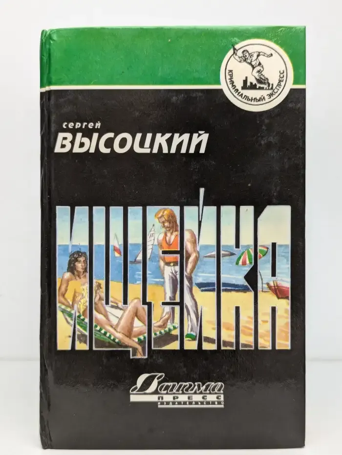 Ищейка