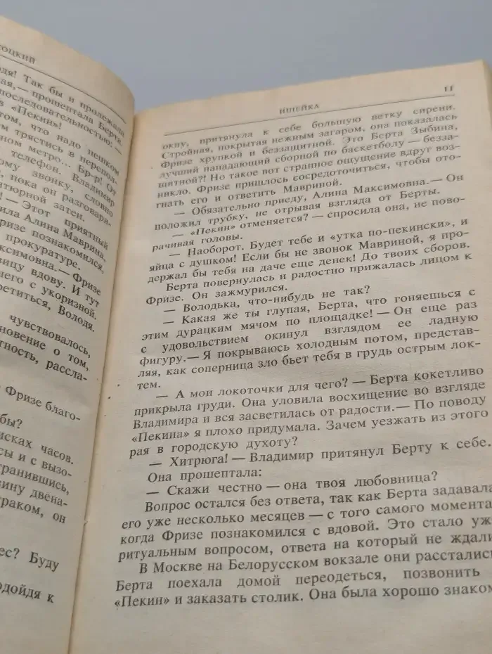 Ищейка