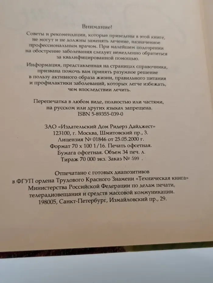Советы американских врачей. Домашний доктор для женщин