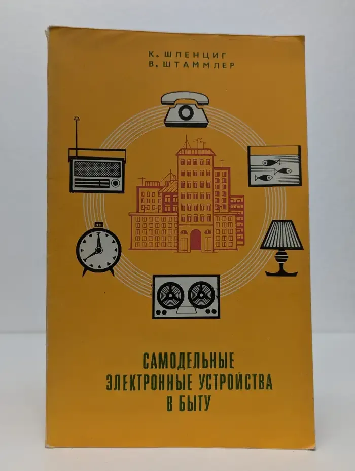 Самодельные электронные устройства в быту