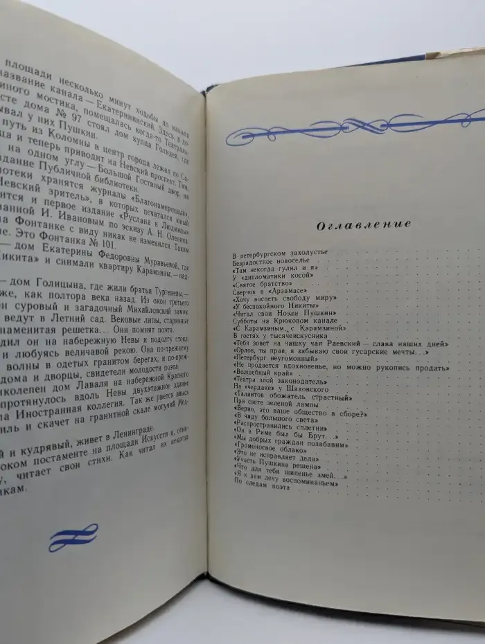 На берегах Невы