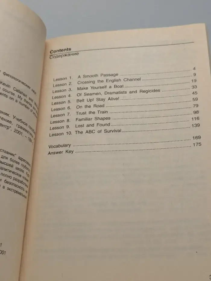 The English Tutor. Уроки английского. Чтение, грамматика и разговорная практика. Книга 3
