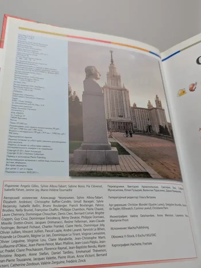 Наш мир от А до Я. Энциклопедия для детей. Выпуск 1-2