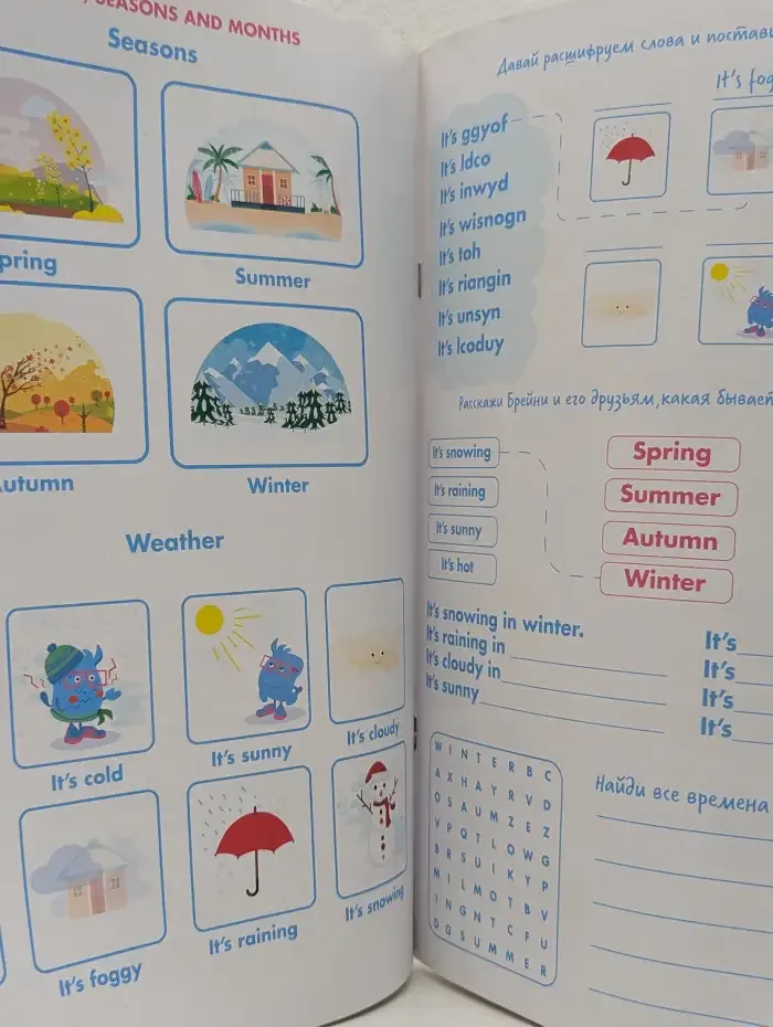 KidsBrain Dictionary. Английский тематический словарь в рисунках. Часть 1