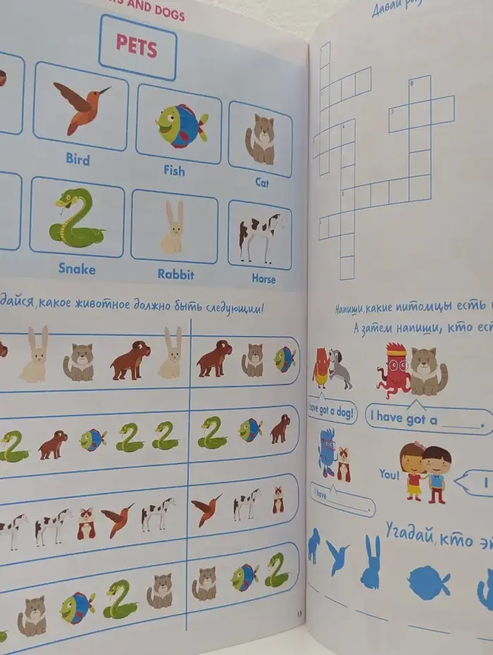 KidsBrain Dictionary. Английский тематический словарь в рисунках. Часть 1