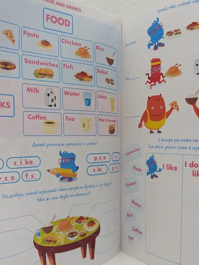 KidsBrain Dictionary: Английский тематический словарь в рисунках. Часть 1