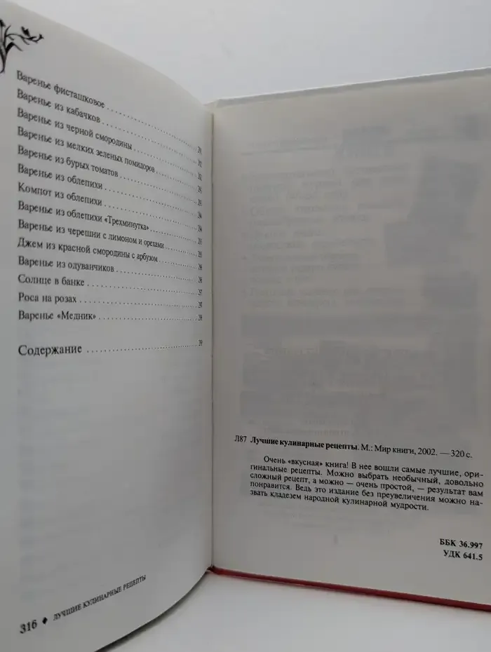 Лучшие кулинарные рецепты