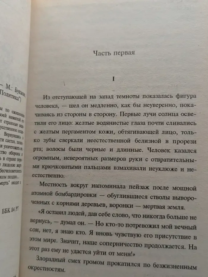 Сотвори свою смерть