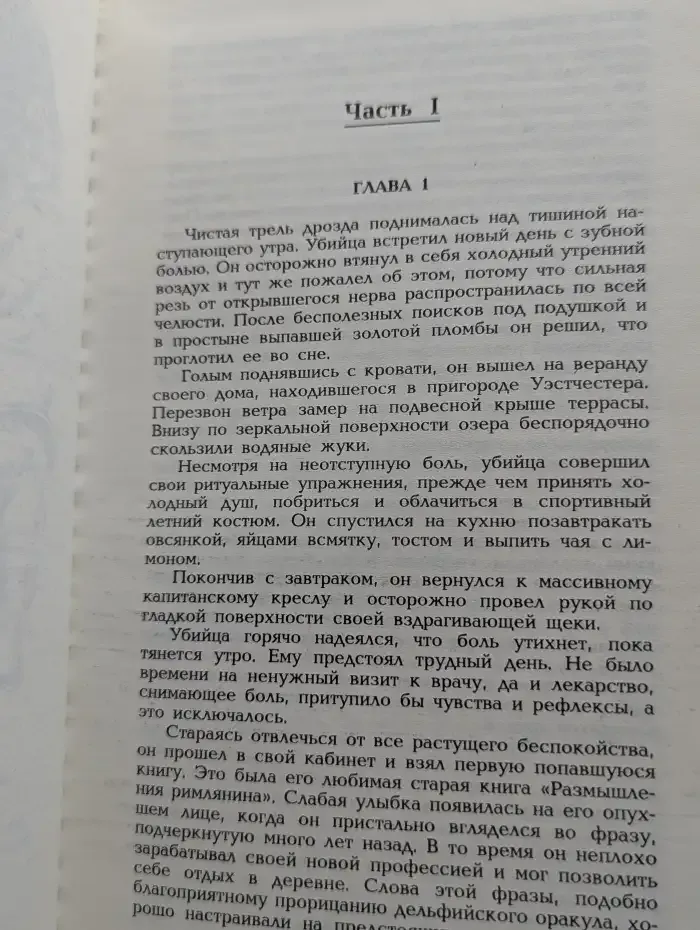 Ликвидатор
