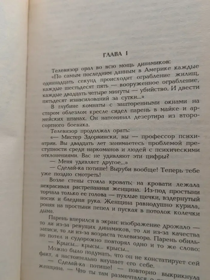 Кобра