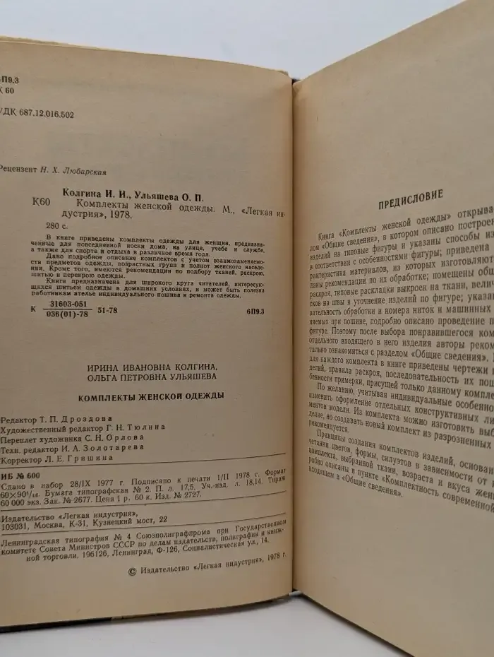 Комплекты женской одежды