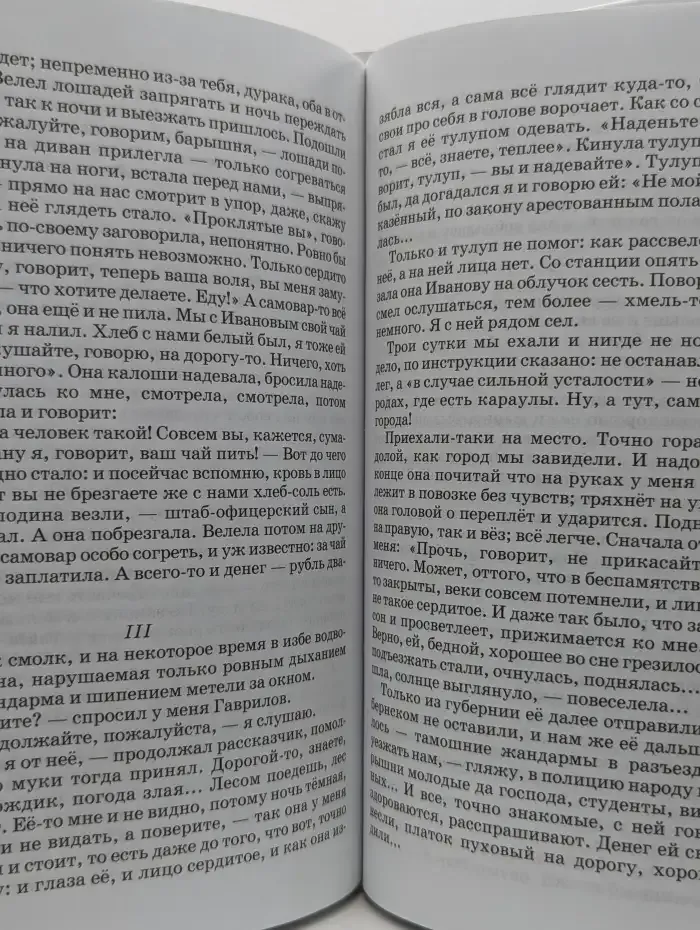 Дети подземелья
