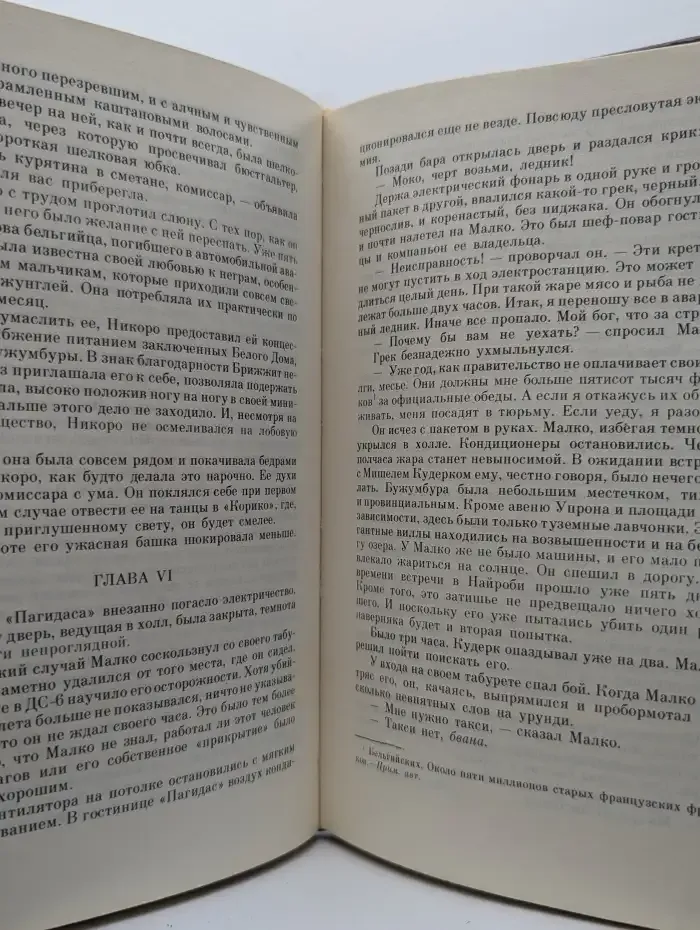 Циклон в ООН. Хандра