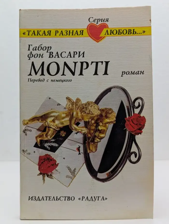 Monpti
