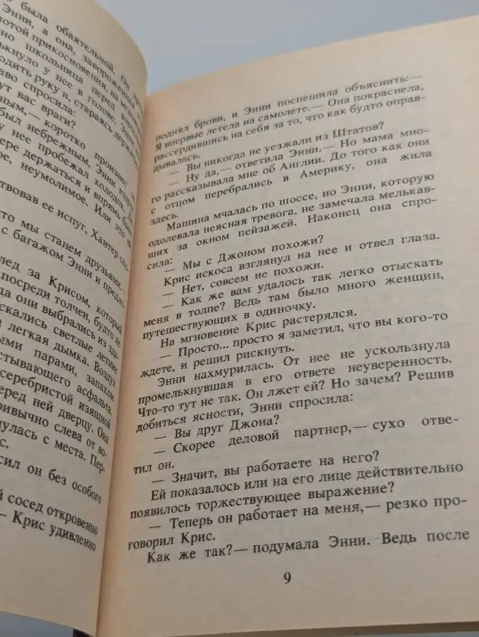 Блеск любимых глаз