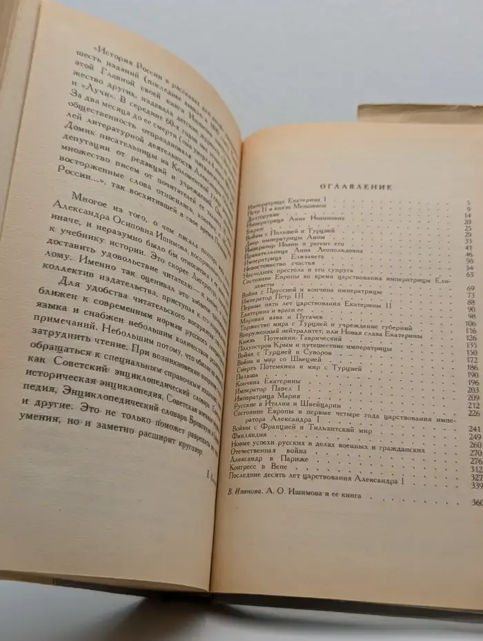 История России в рассказах для детей. В 2 томах. Том 2