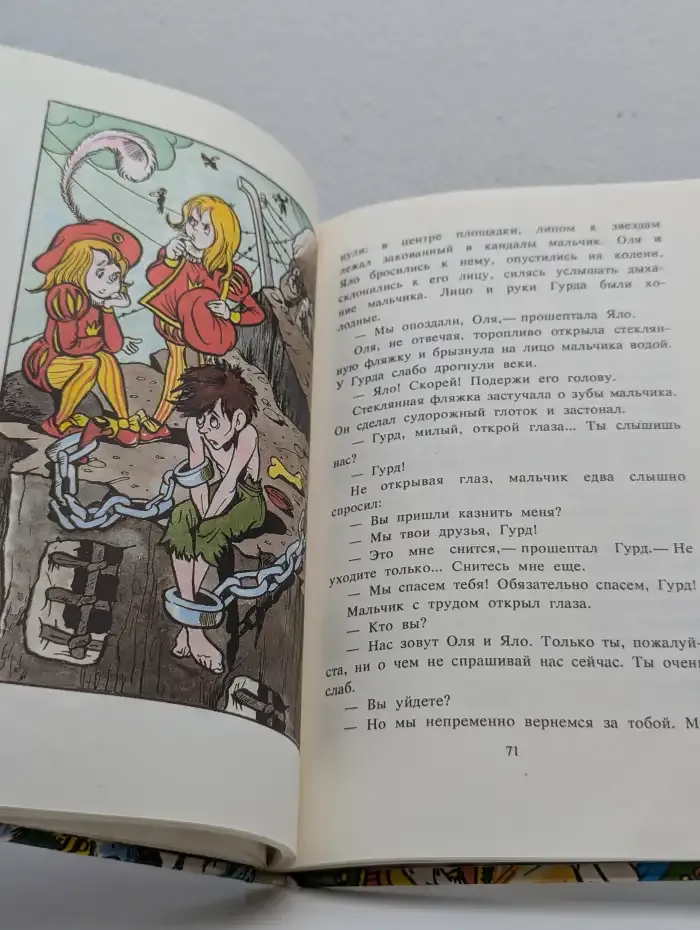 Королевство кривых зеркал