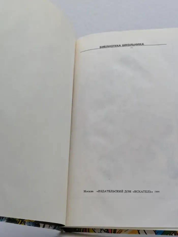 Королевство кривых зеркал