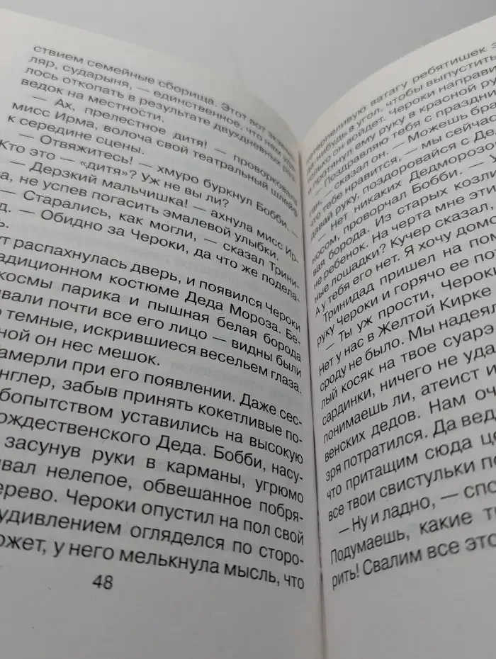 Вождь краснокожих