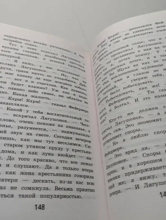 Кентервильское привидение