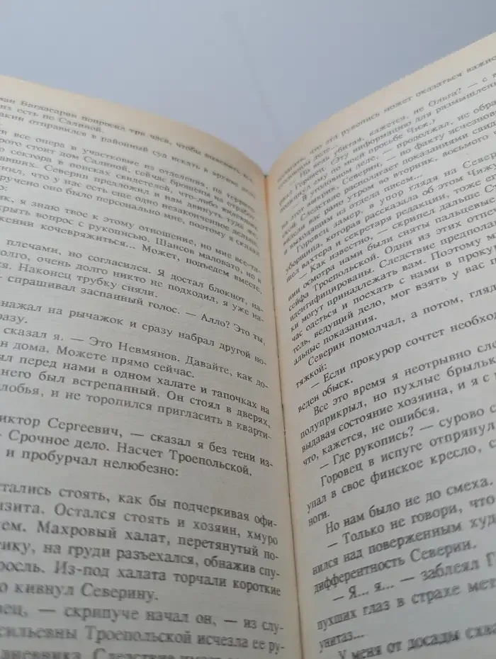 Проигрыш