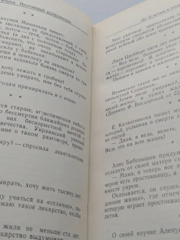 От двух до пяти