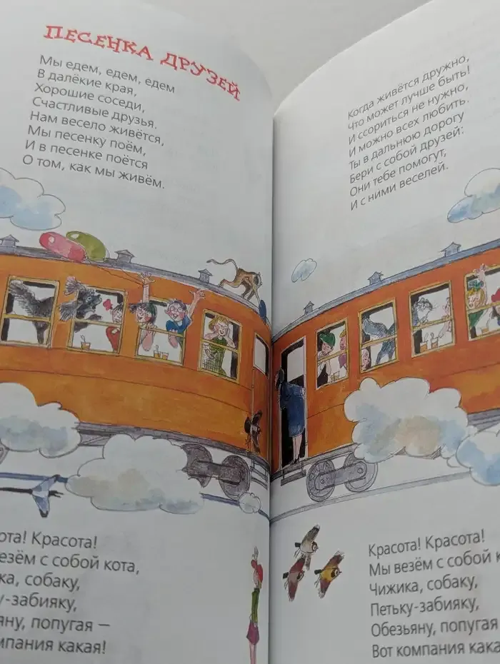 А что у вас?