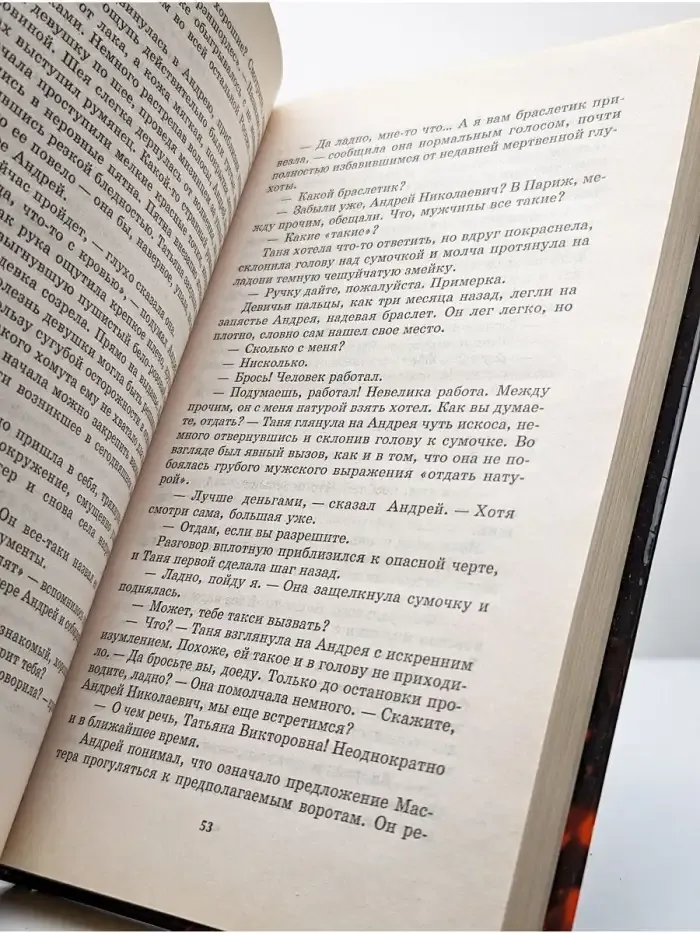 Китайская петля