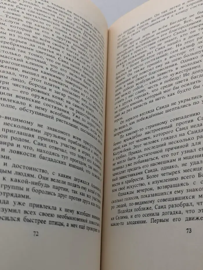 Вильгельм Гауф. Сказки