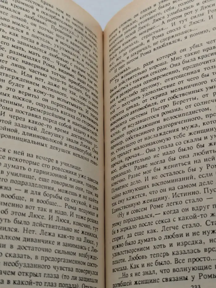 Голодные призраки