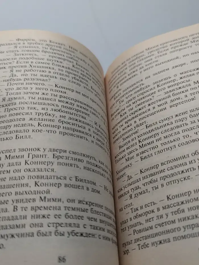 Вспышка страсти