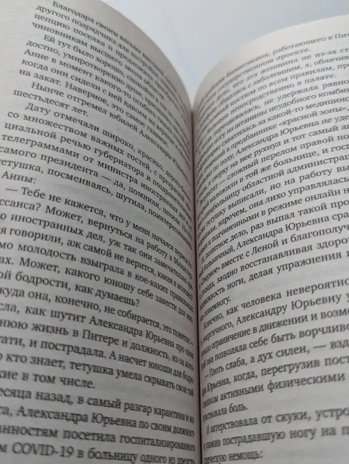 Озерные страсти