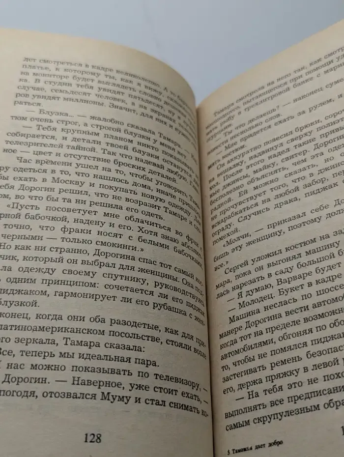 Му-му. Таможня дает добро