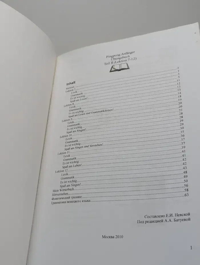 Deutsch für Fortsetzende: Dein Übungsbuch