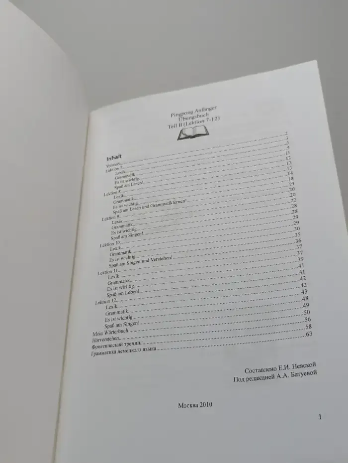 Deutsch für Fortsetzende: Dein Übungsbuch