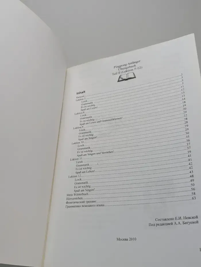 Ubungsbuch fur Anfanger. Lektion 7–12. De 1B