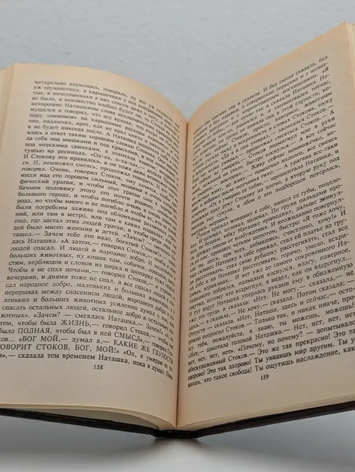 Голодные призраки