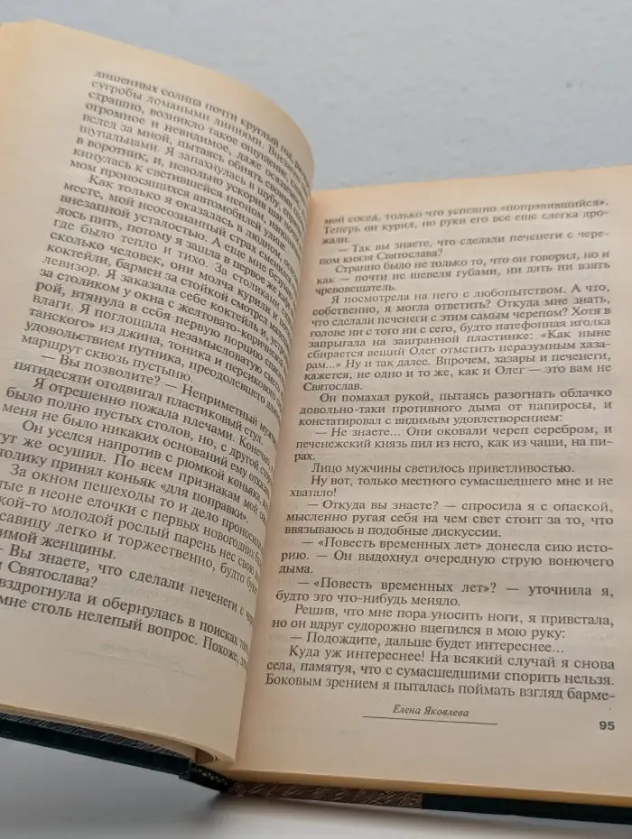 Со мной не соскучишься