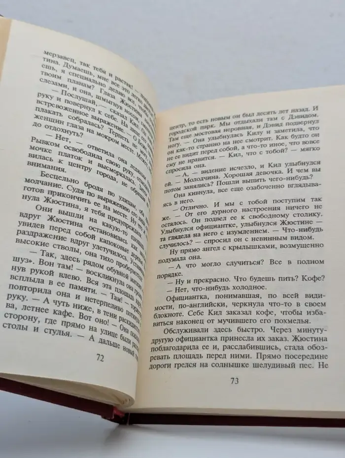 Строптивая любовь