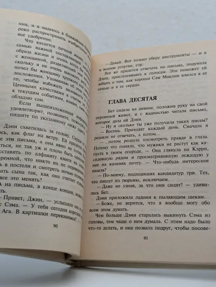 Новогоднее желание. Сборник