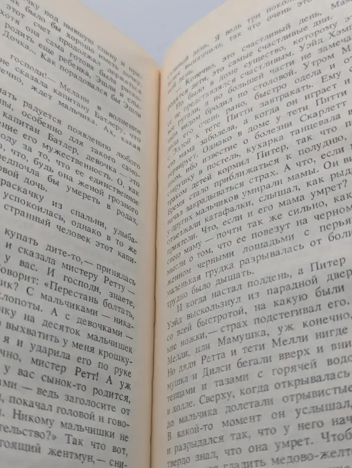 Унесённые ветром