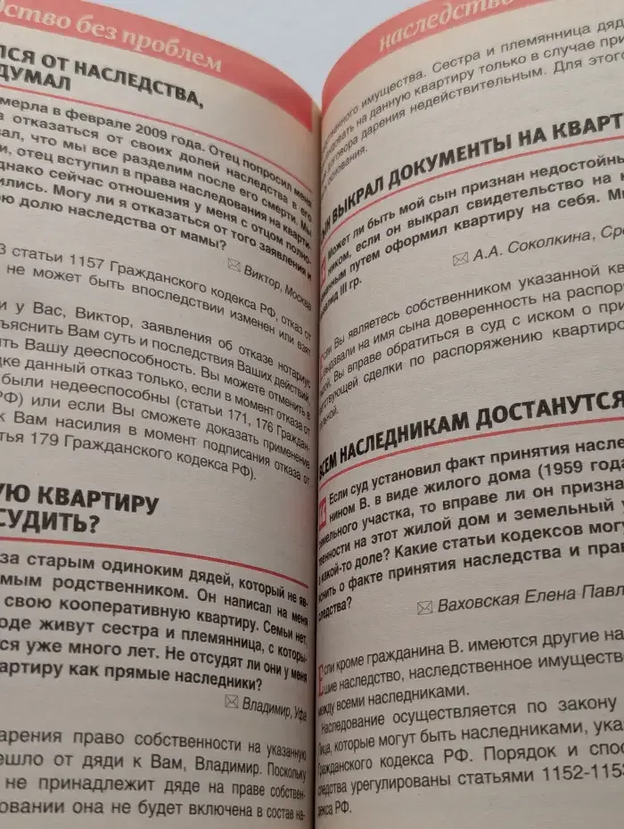 1000 секретов. Выпуск № 15/2010. Русский адвокат. Выпуск № 2