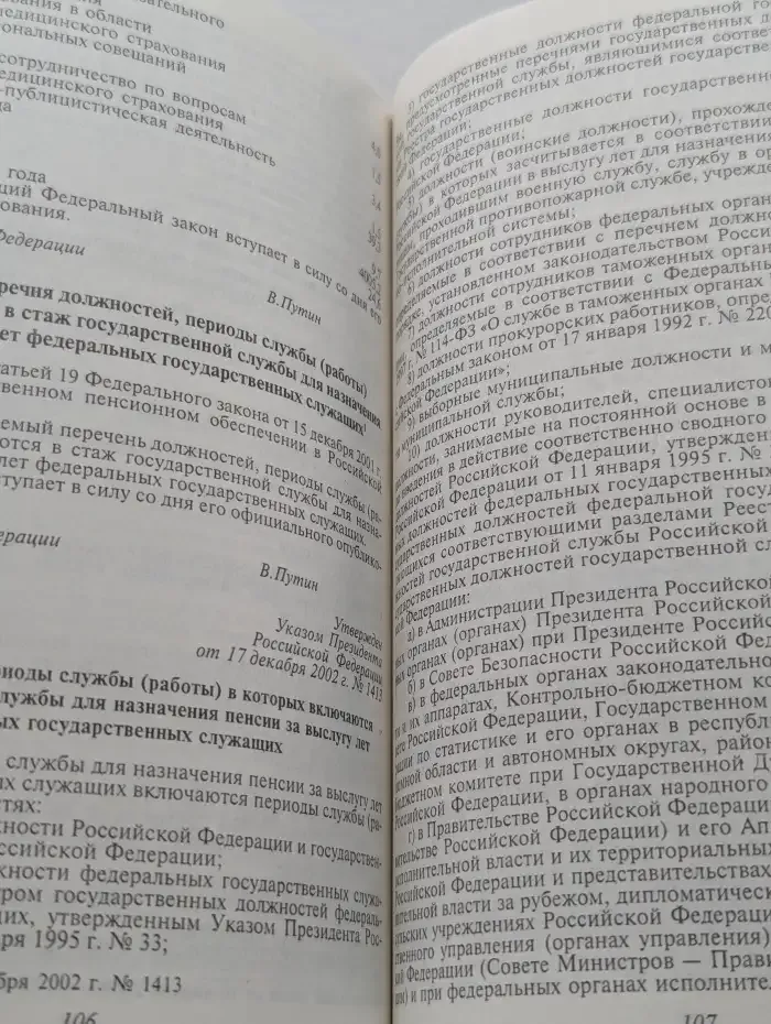 Журнал Финансовый вестник. Финансы, налоги, страхование, бухгалтерский учет. Выпуск № 2/2003