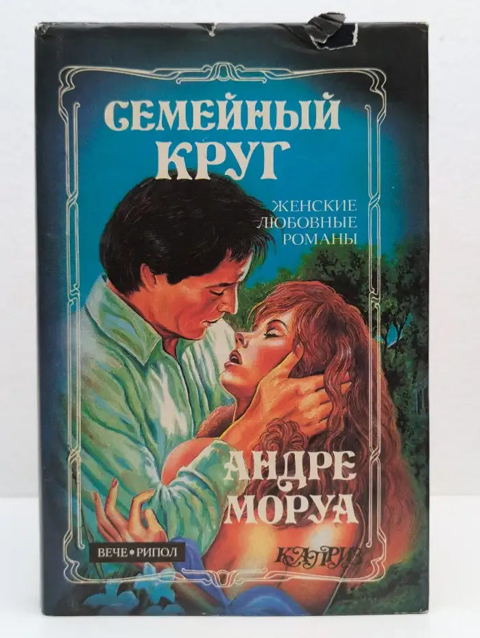 Семейный круг