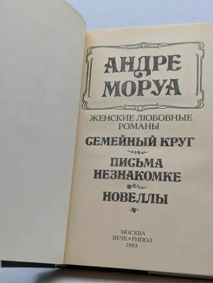 Семейный круг