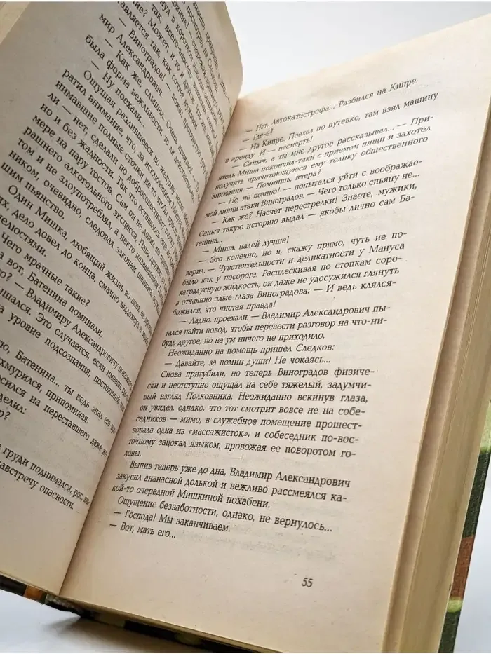 Сафари по-русски